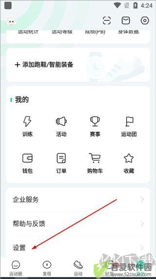 咕咚app