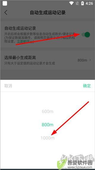 咕咚app