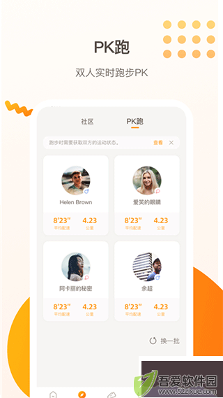 小Biu运动