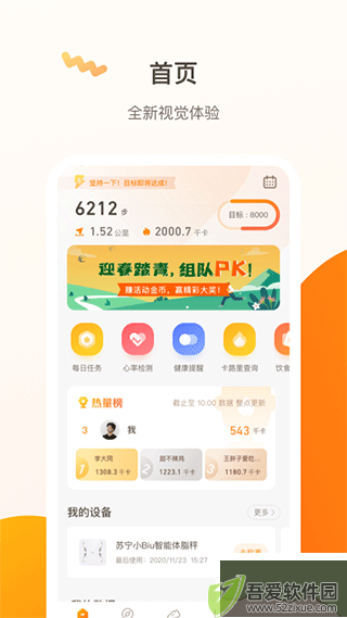 小Biu运动