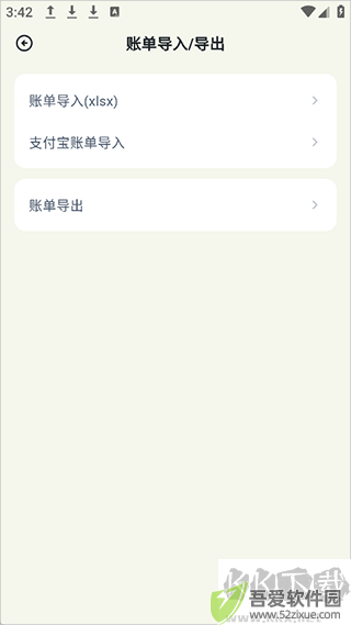 乖猫记账