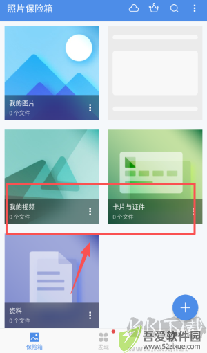 GalleryVault照片保险箱app