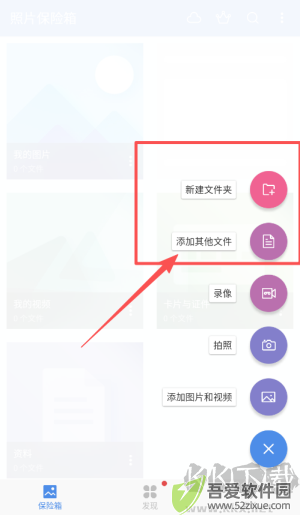 GalleryVault照片保险箱app