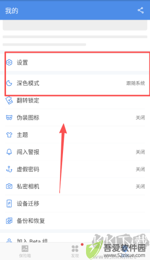 GalleryVault照片保险箱app