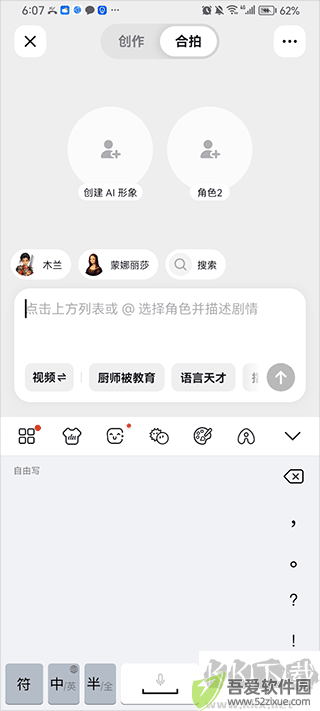 随变App