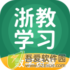 浙教学习 v5.0.9.8手机版