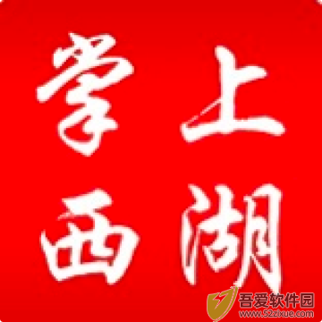 掌上西湖 v3.3.3免费版