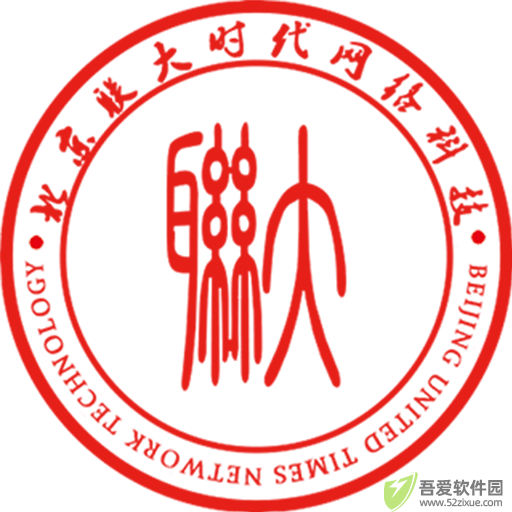 联大学堂 v3.3.0最新版