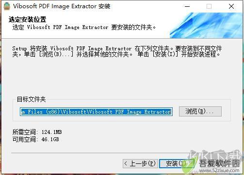 Vibosoft PDF Image Extractor(PDF图像提取工具)