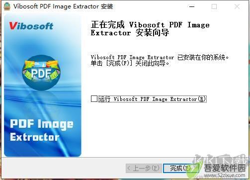Vibosoft PDF Image Extractor(PDF图像提取工具)