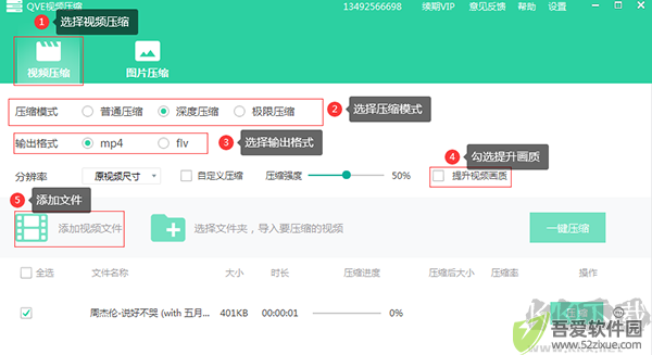 QVE视频压缩