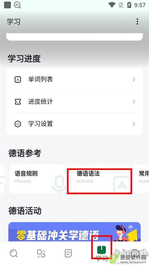 德语助手