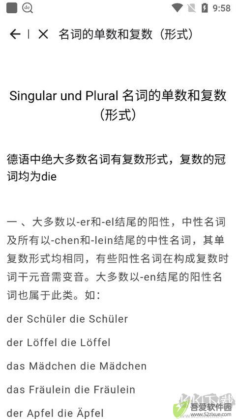 德语助手