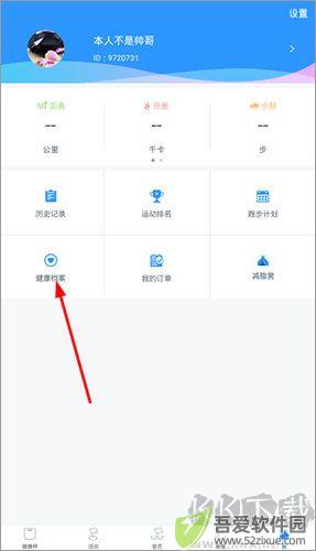 多锐运动