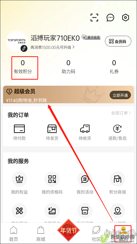 滔搏运动
