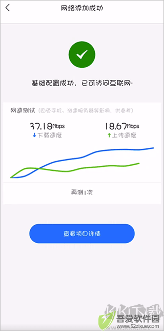 锐捷睿易