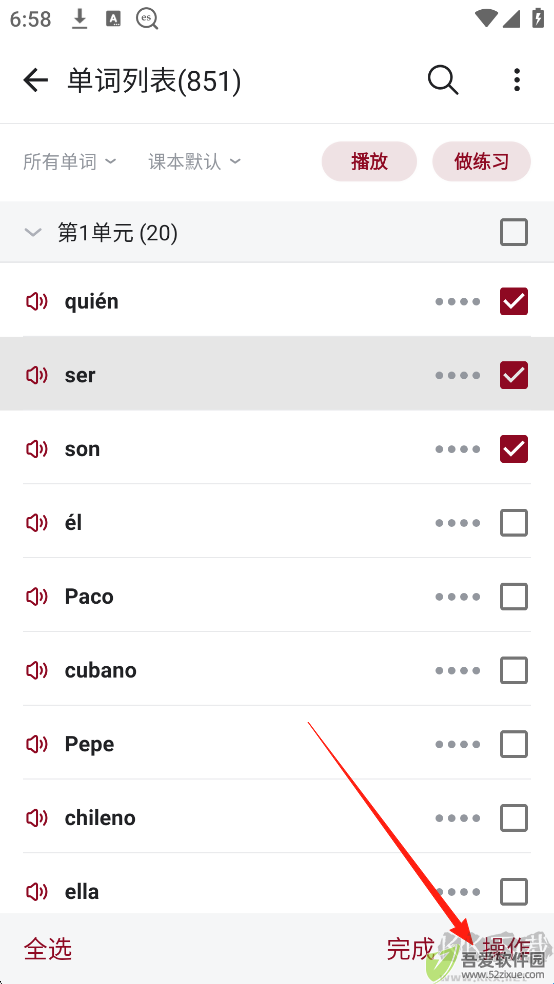 西语助手