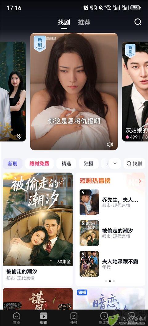 看多多短剧