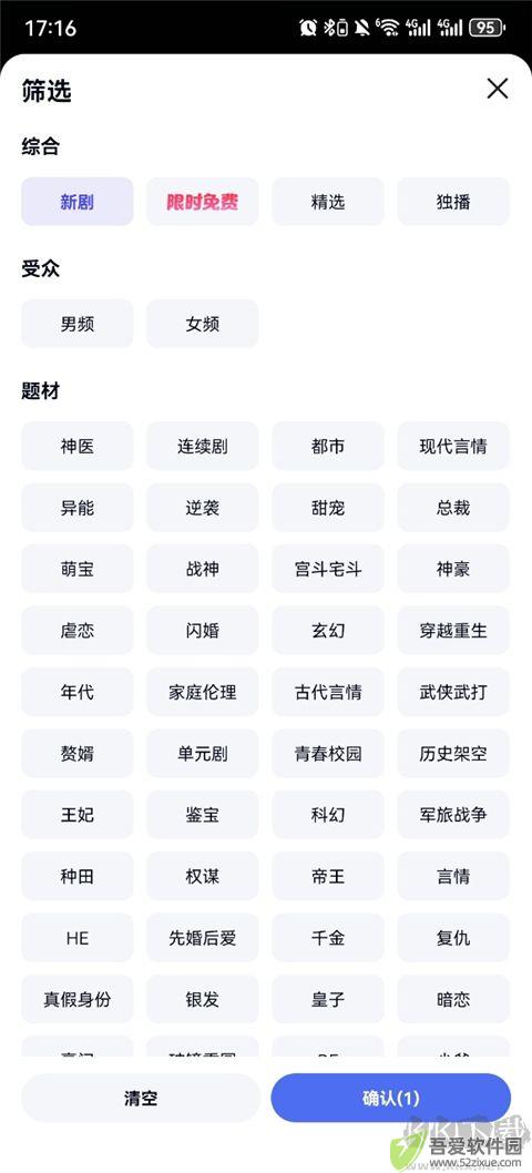 看多多短剧