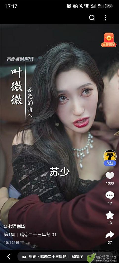 看多多短剧