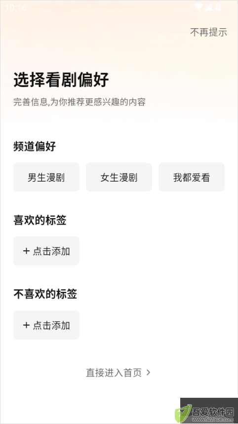 七猫漫剧