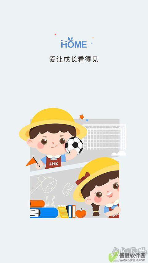 青蓝家园教师端
