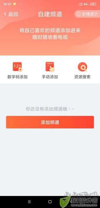 爱看电视