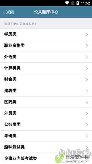 考试酷app