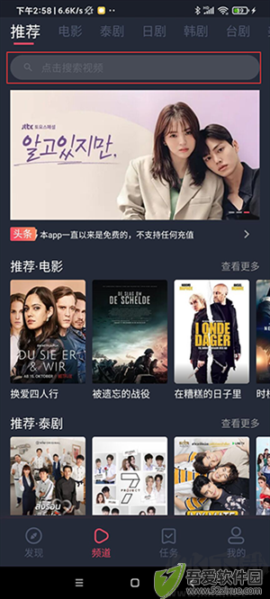 泰萌主app手机版