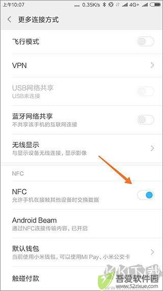 NFC工具箱