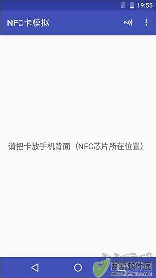 NFC工具箱