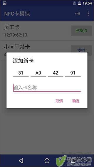 NFC工具箱