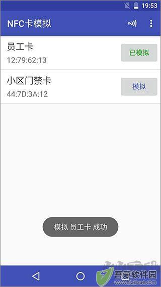 NFC工具箱