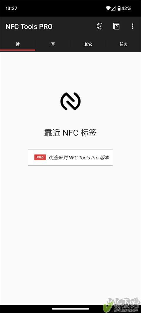 NFC工具箱