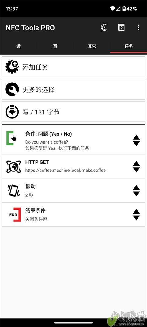 NFC工具箱