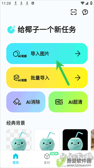 椰子设计