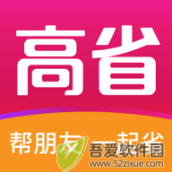 高省app最新版 v5.1.1官网版