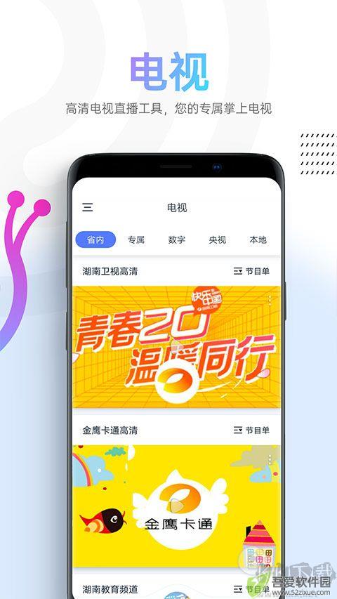 蜗牛视频