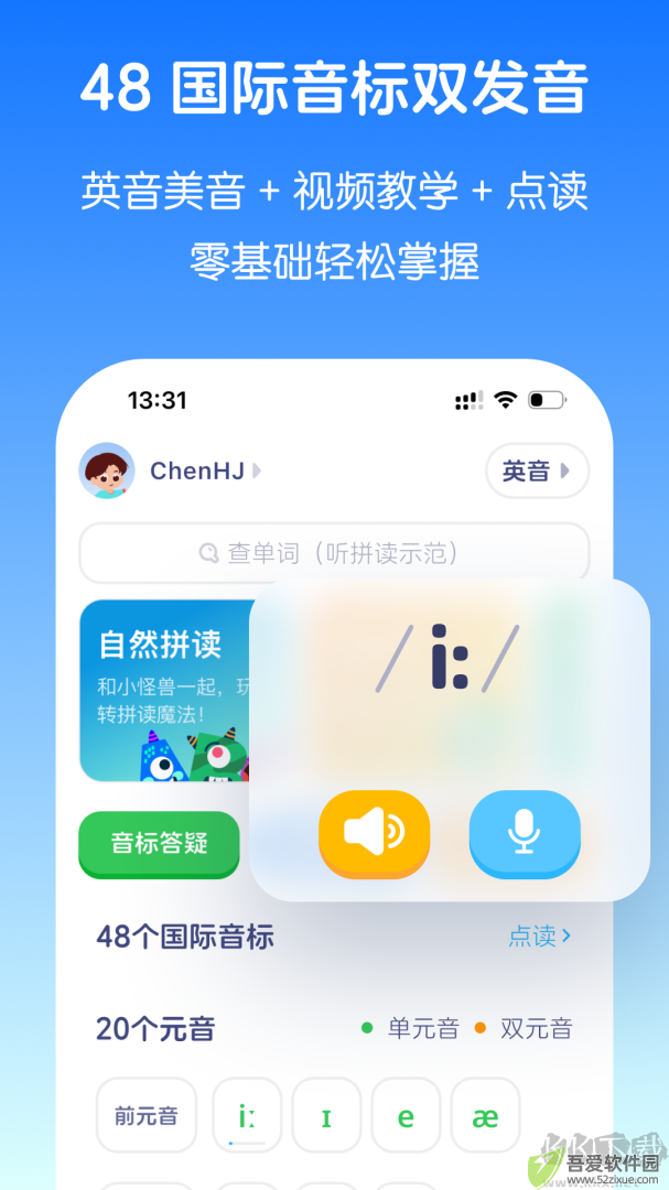 英语音标