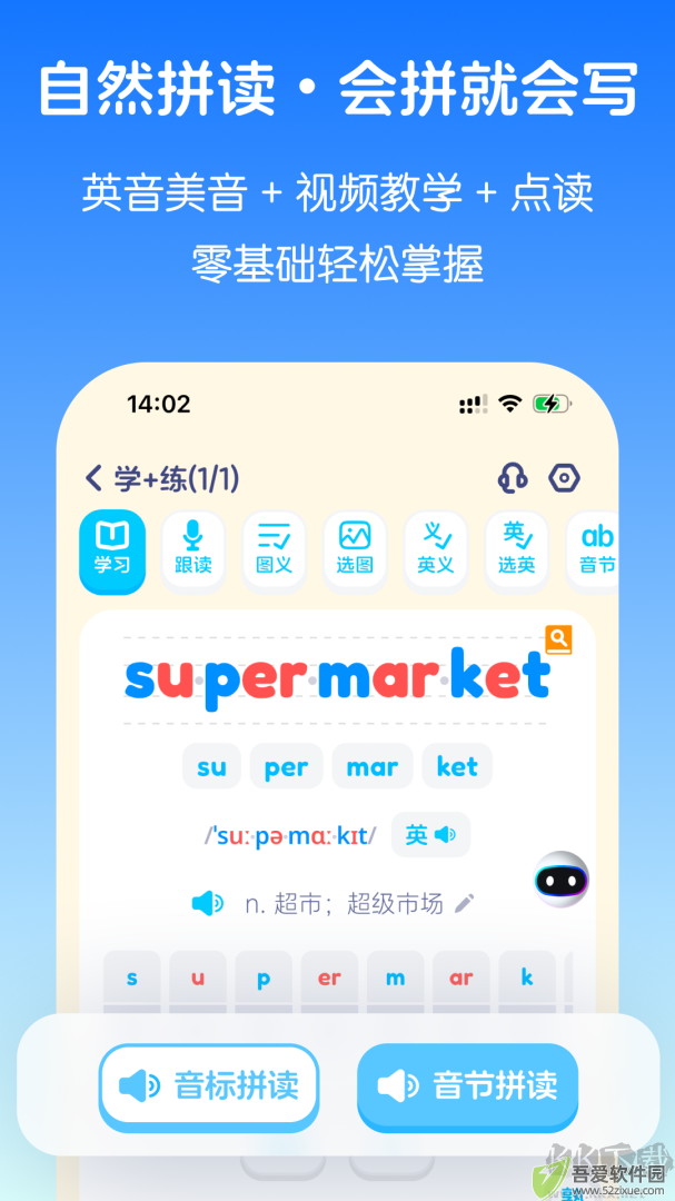 英语音标
