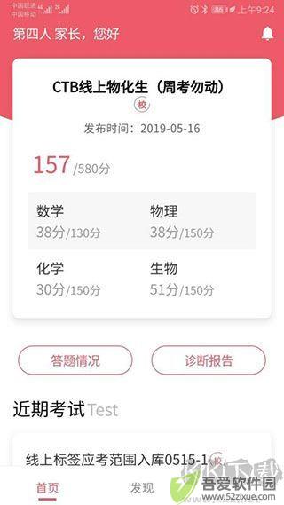 七天学堂在线查分