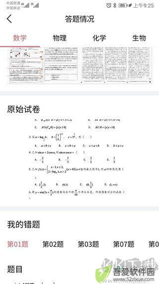 七天学堂在线查分