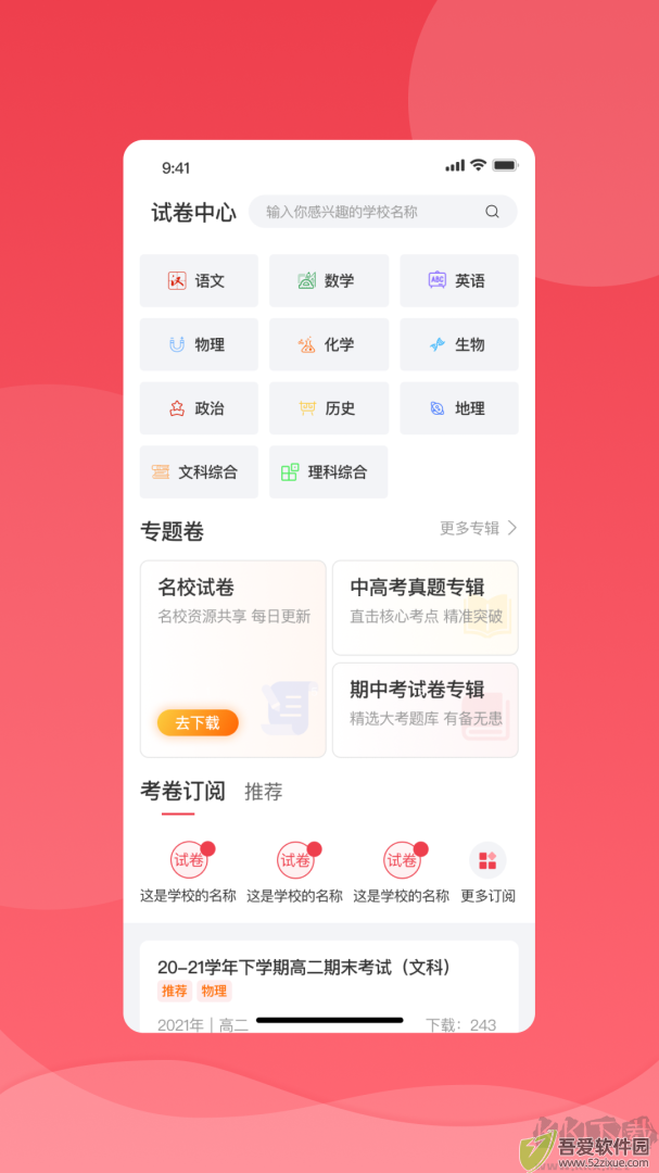 七天学堂在线查分