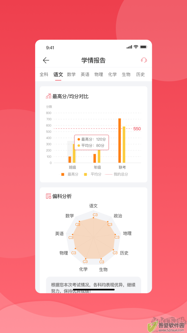 七天学堂在线查分