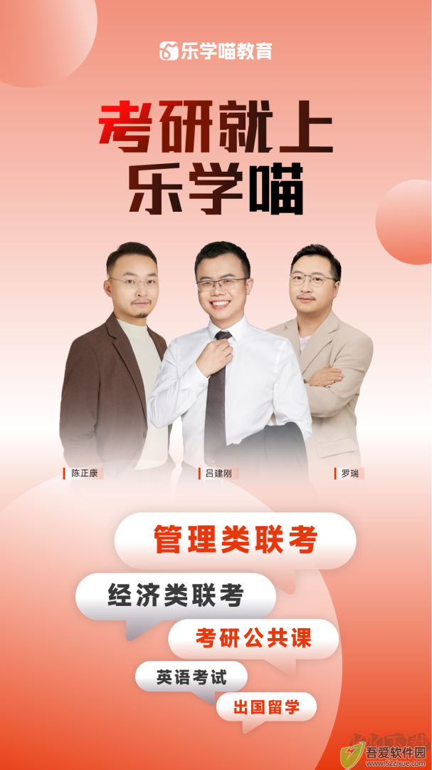 乐学喵教育