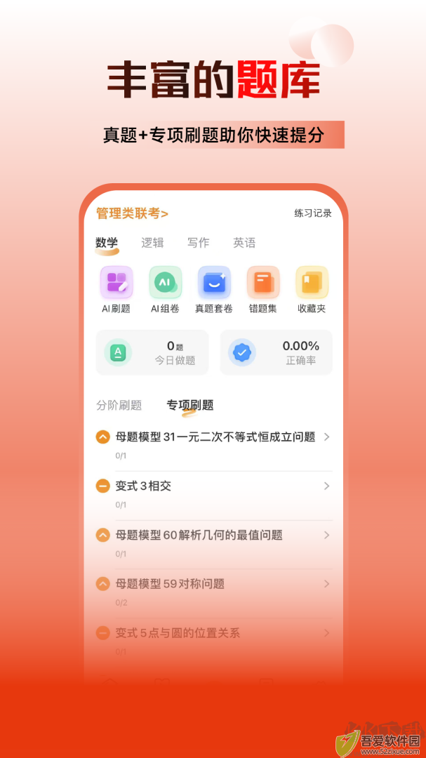 乐学喵教育