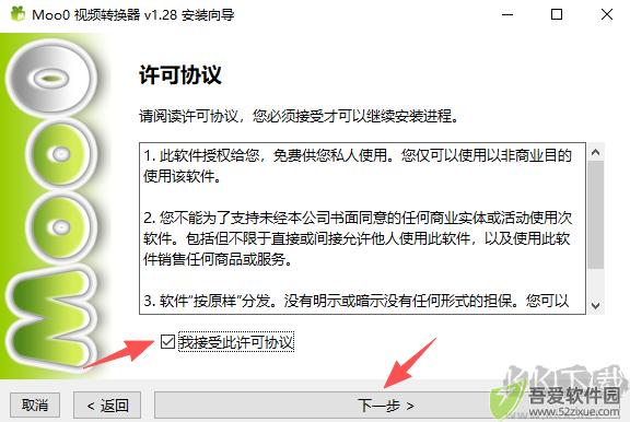 Moo0视频转换器