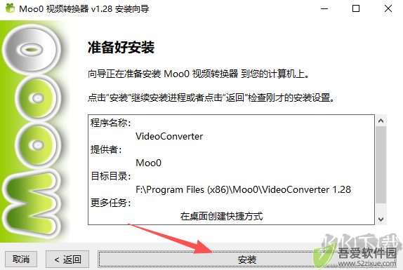 Moo0视频转换器