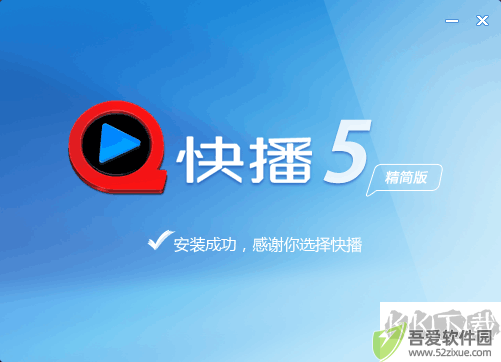 快播