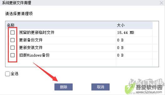 联想磁盘清理工具(Lenovo Quick Fix)